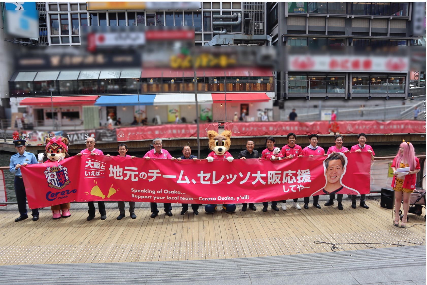道頓堀にセレッソ大阪の横断幕を掲出しました | セレッソ大阪