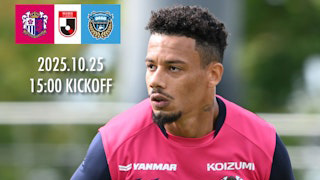 試合の見どころ