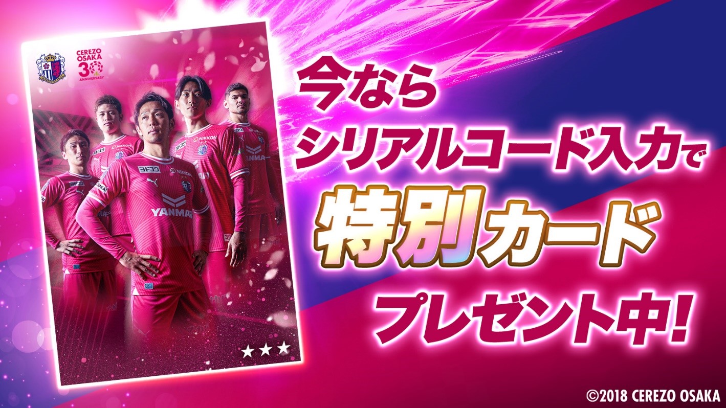 弓桁朱琴　個別トーク大阪7/21 4部トレカ セレッソ大阪 初の公式デジタルトレカサービス「セレッソ大阪
