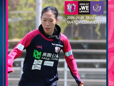 9/5 広島戦　Match Preview
