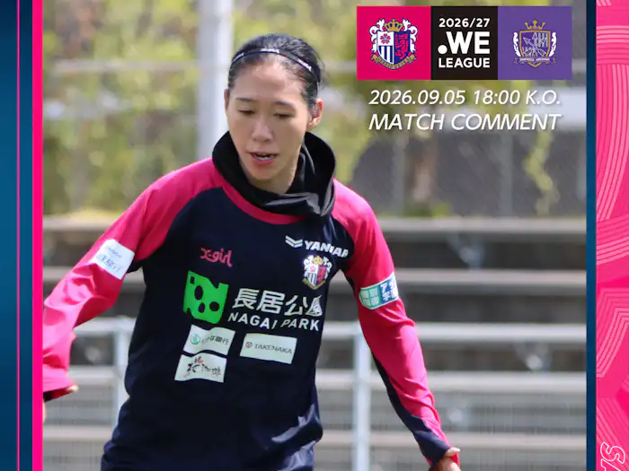 9/5 広島戦　Match Preview