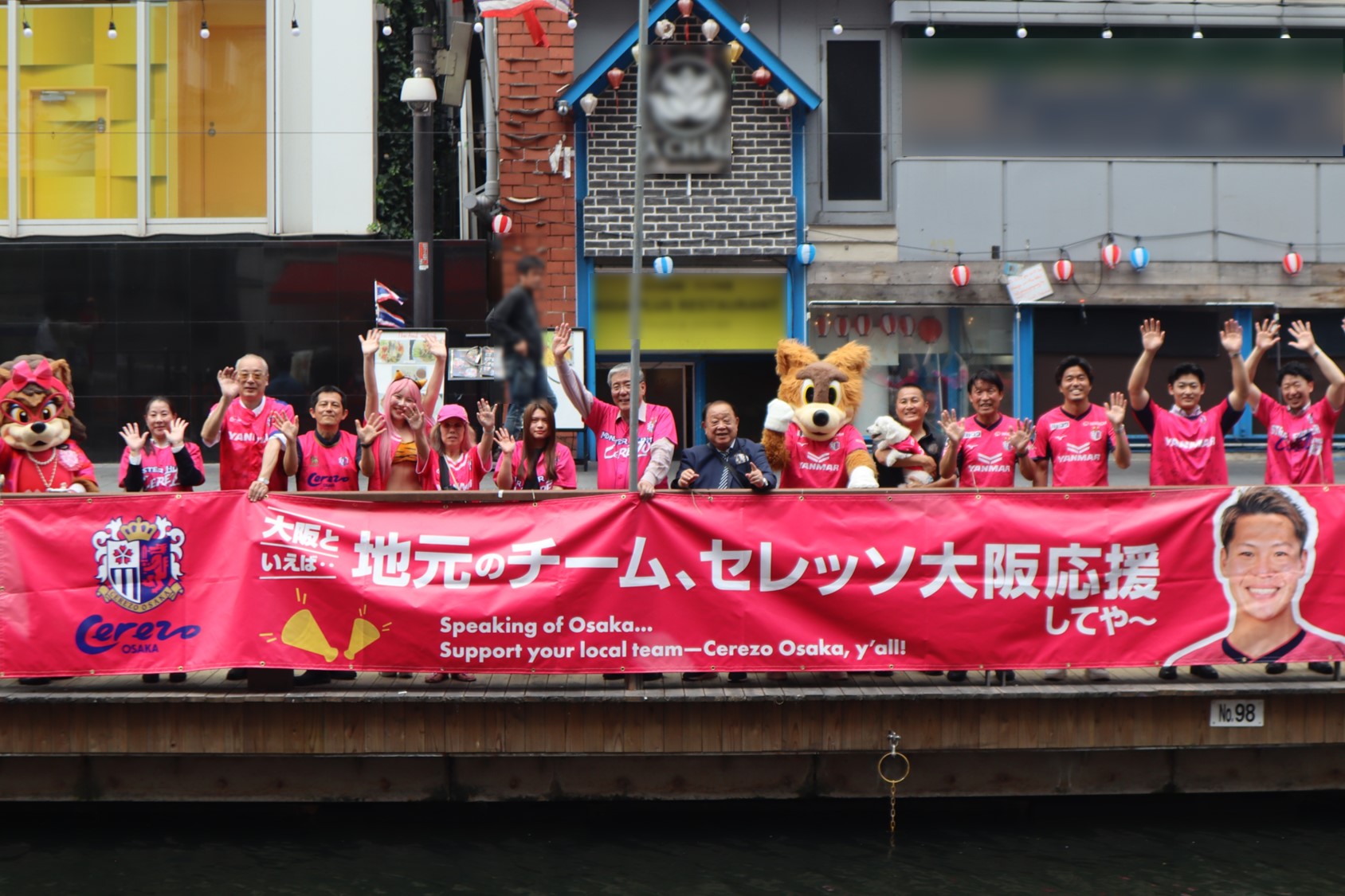 セレッソ大阪　オールドモデル 4/29(火)セレッソ大阪戦】フォトギャラリー | お知らせ | FC町田ゼルビア