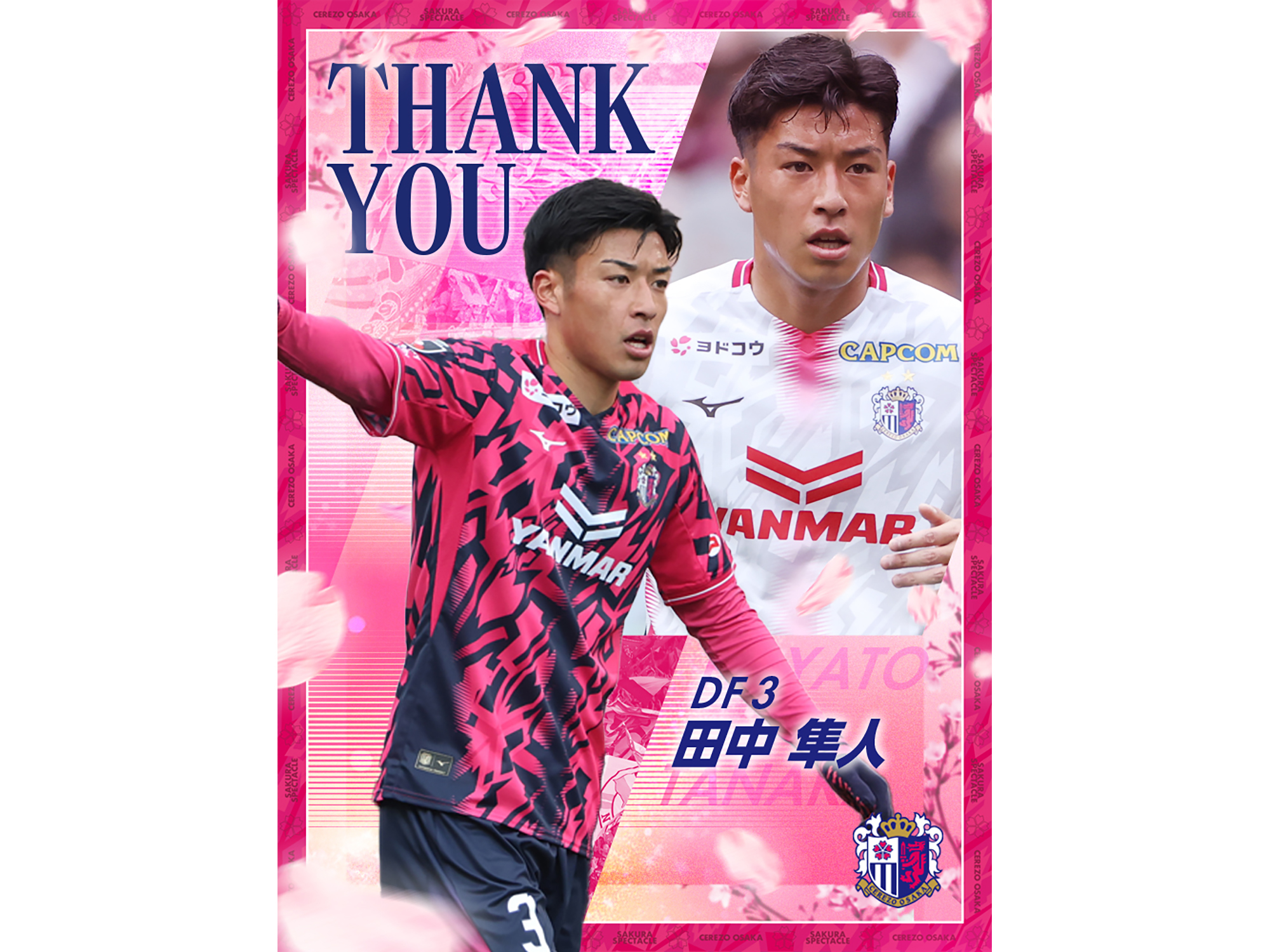 田中 隼人選手 期限付き移籍期間満了のお知らせ | セレッソ大阪