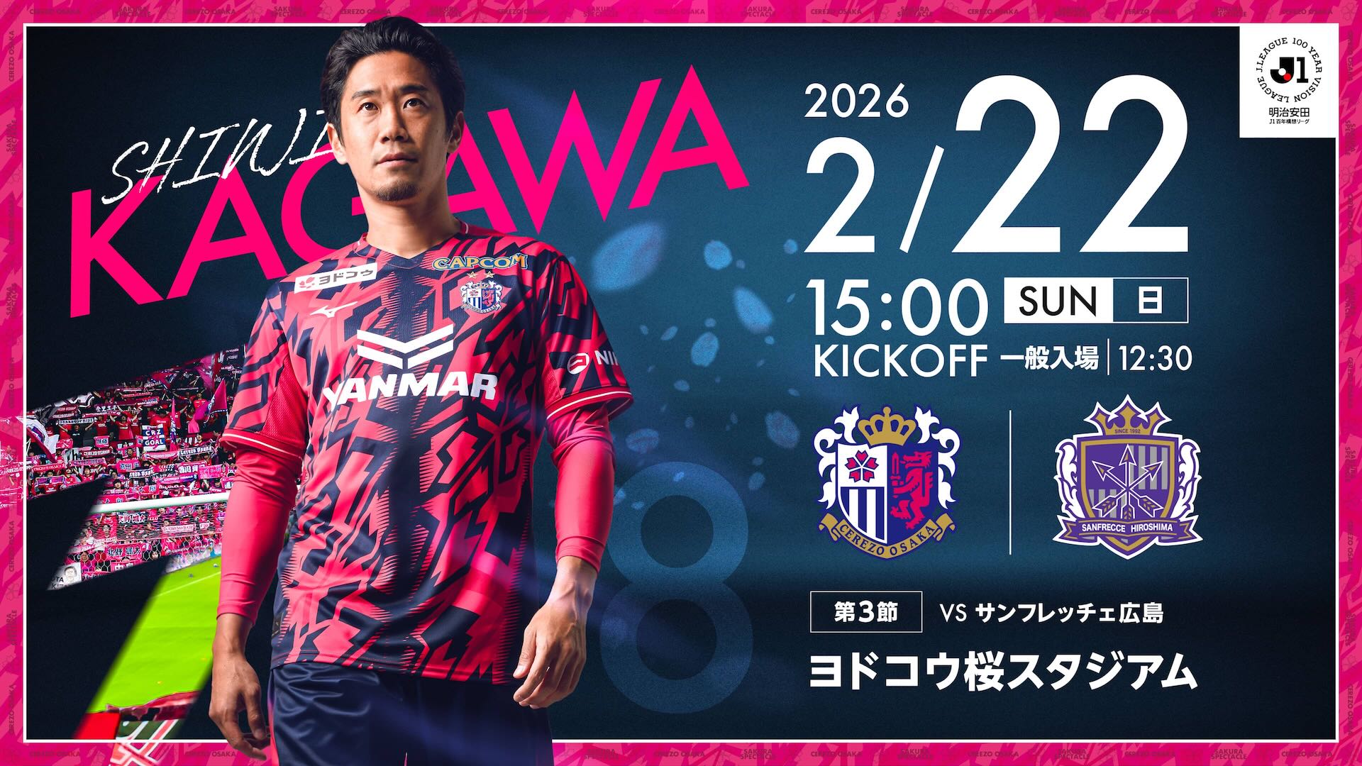 サンフレッチェ広島 2026年 百年構想リーグユニフォーム 小原基樹 L