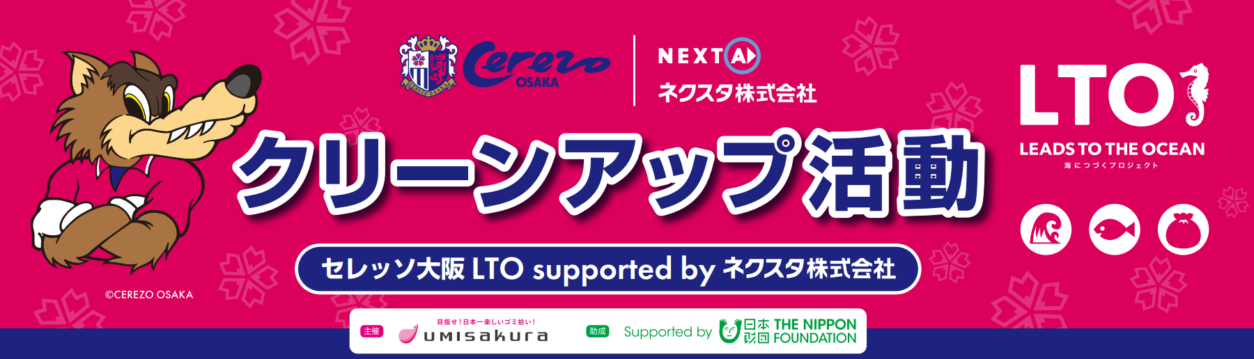 大阪送料無料★3か月保障★東芝★6kg★2022年★AW-6GM1★S-894 2026/27シーズン LTO活動がリニューアル！8月ホームゲームにて実施