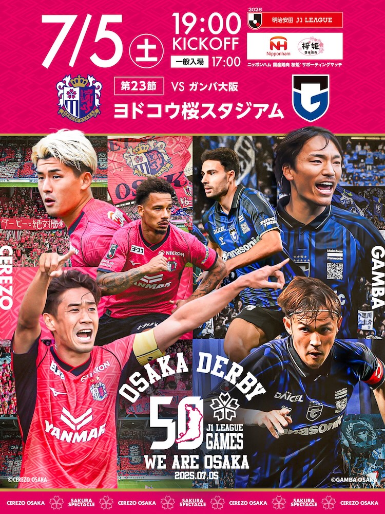 選手一覧 | セレッソ大阪オフィシャルウェブサイト | Cerezo OSAKA