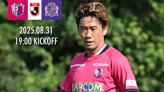 試合の見どころ