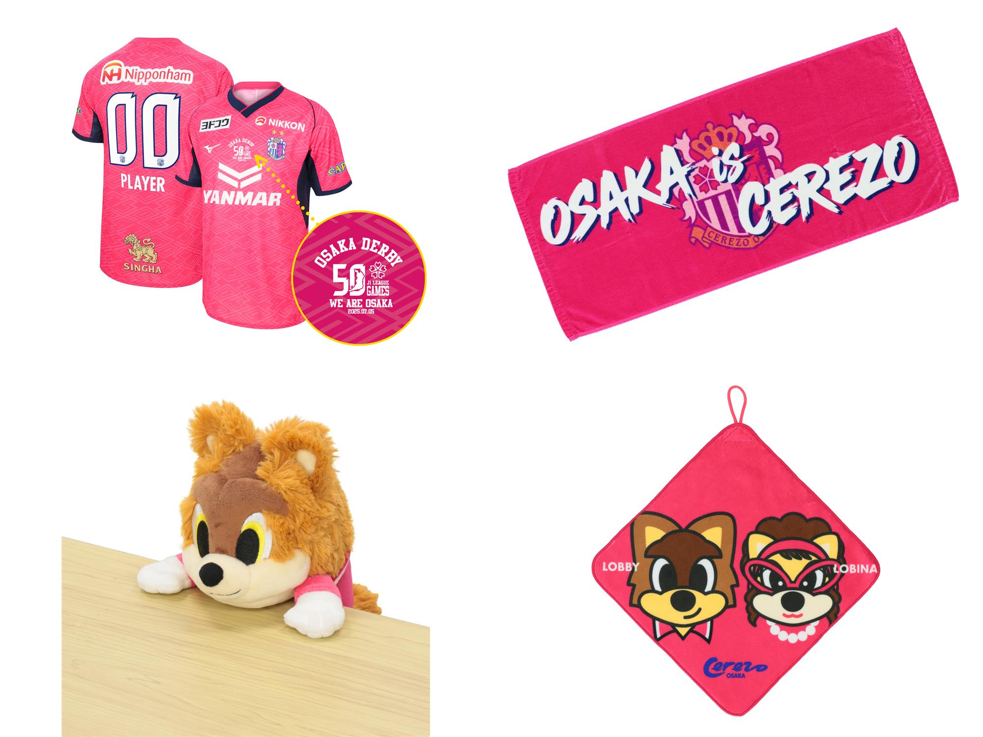 セレッソ大阪 ユニフォーム Lサイズ 130サイズ その他応援グッズ
