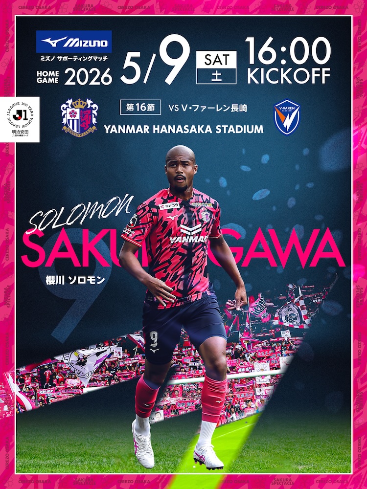 セレッソ大阪オフィシャルウェブサイト | Cerezo OSAKA