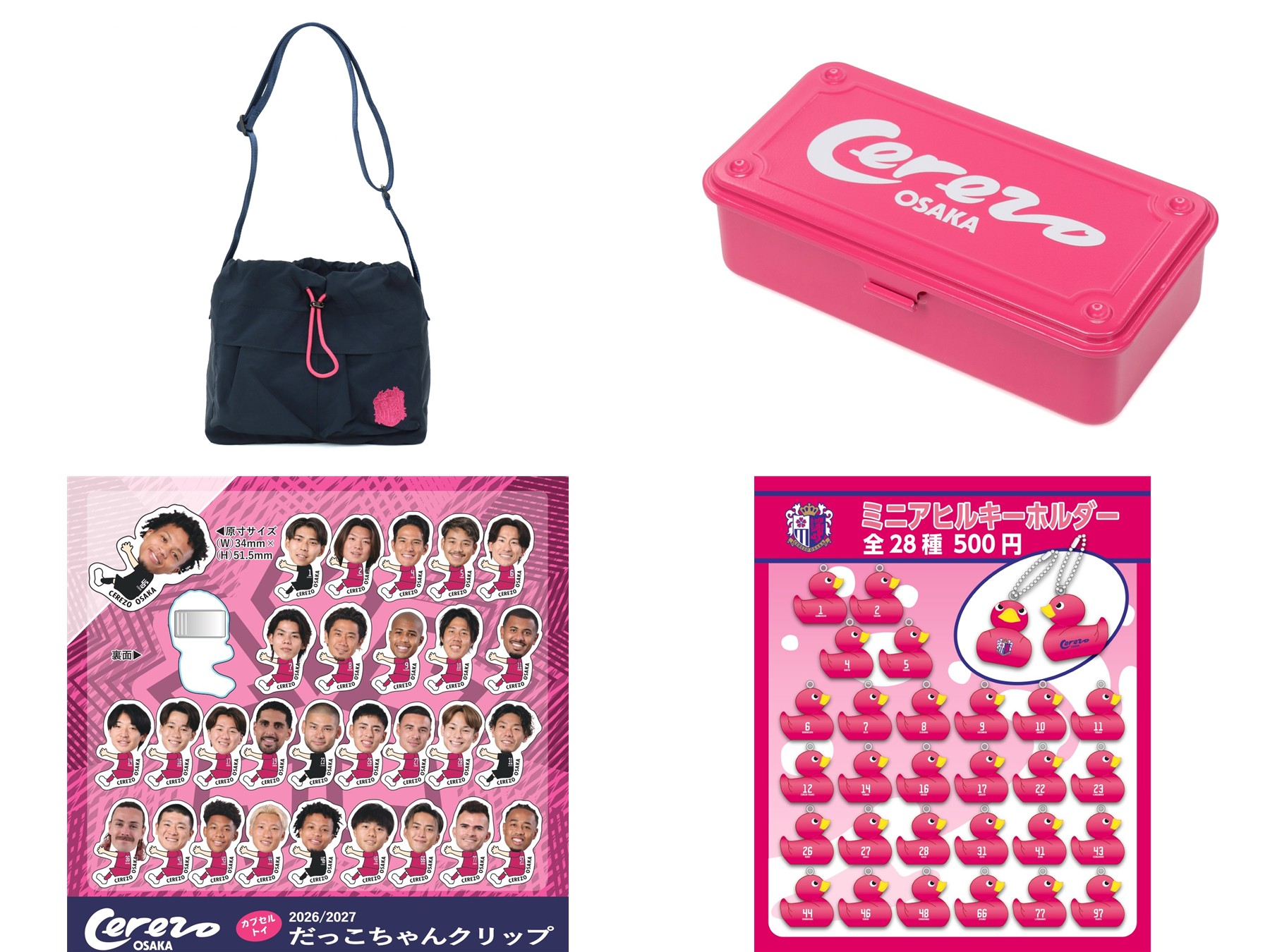 スタジアムでのグッズ販売のご案内 | セレッソ大阪オフィシャルウェブ