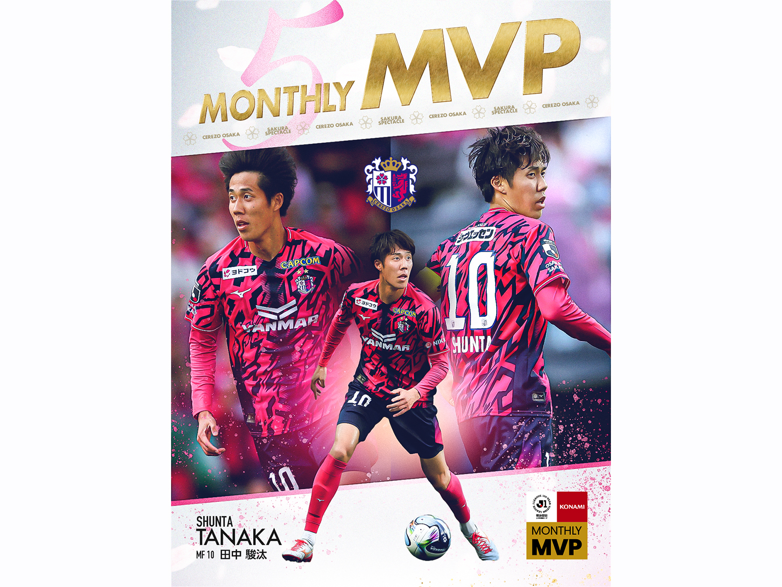 田中 駿汰選手 5月度「明治安田J1百年構想リーグ WEST KONAMI月間MVP