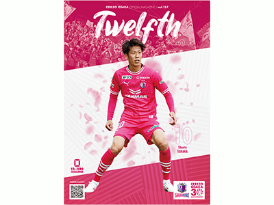 オフィシャルマガジン「12th」最新号発刊！ | セレッソ大阪