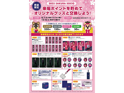 ニュース