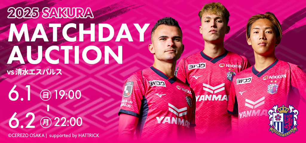 セレッソ大阪　絵画 CEREZO OSAKA×大阪府警察×MUSASHI - MUSASHI 武蔵