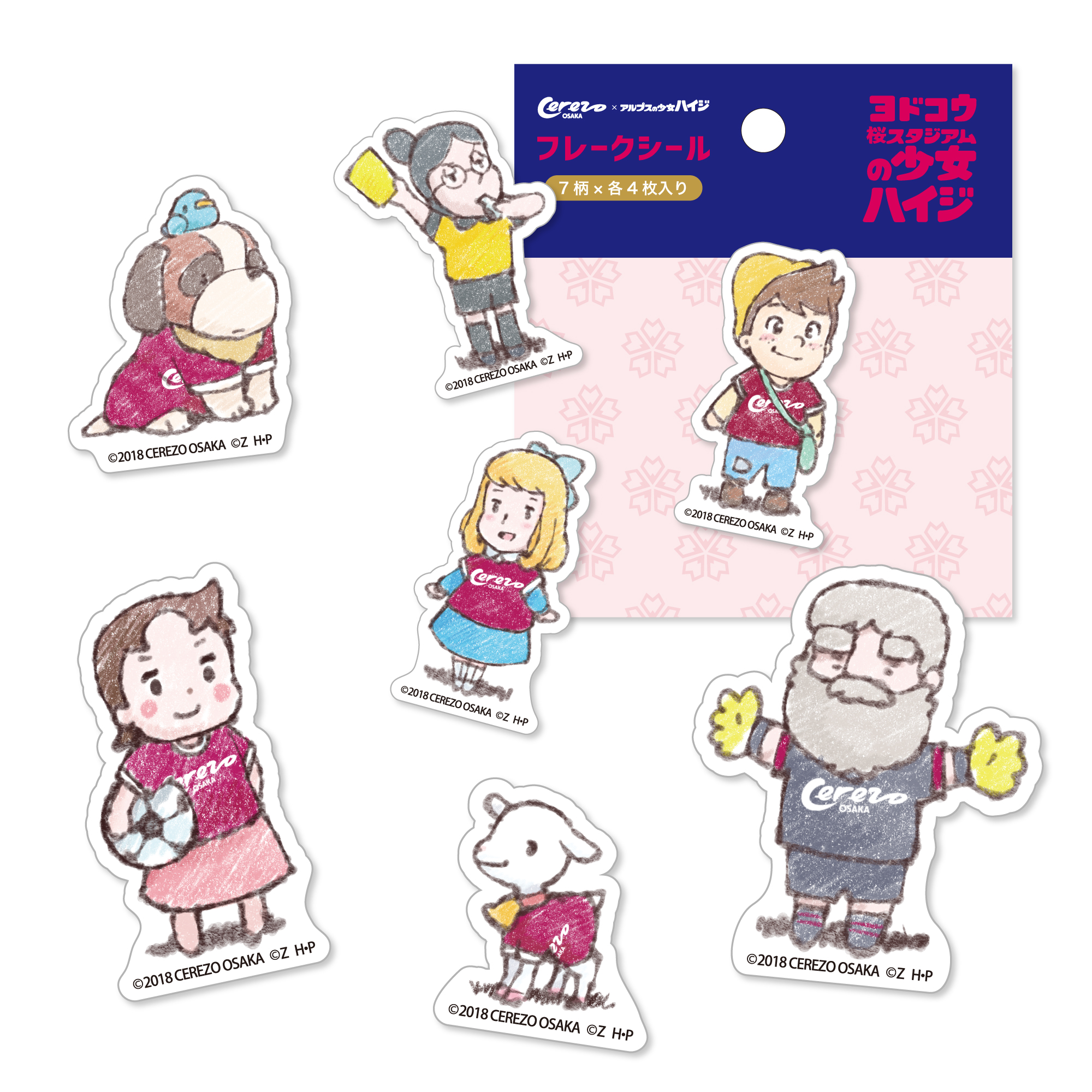 株式会社ヘソプロダクションと共同開発した「アルプスの少女 株式会社ヘソプロダクションと共同開発した「アルプスの少女