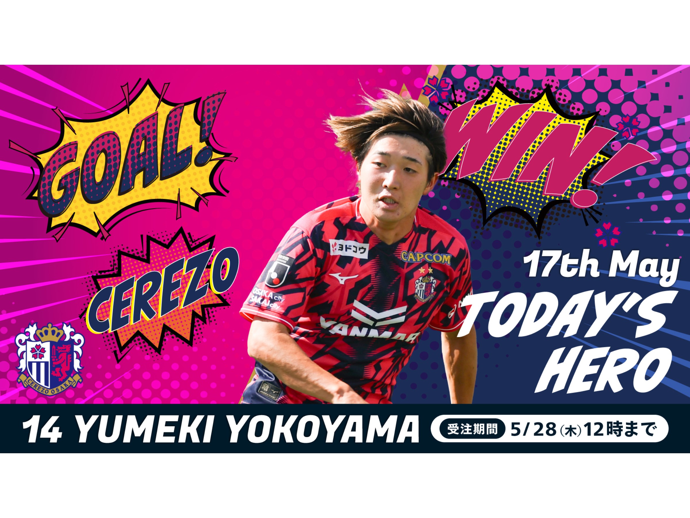 グッズのニュース一覧 | セレッソ大阪オフィシャルウェブサイト
