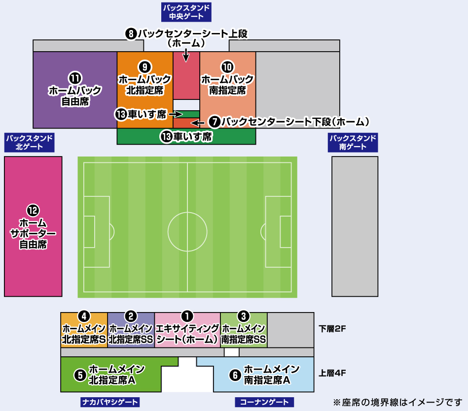 2023シーズン ハーフシーズンシート販売！ | セレッソ大阪オフィシャル