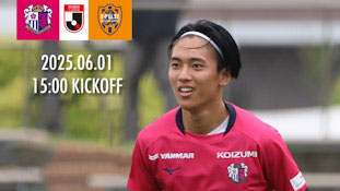 試合の見どころ