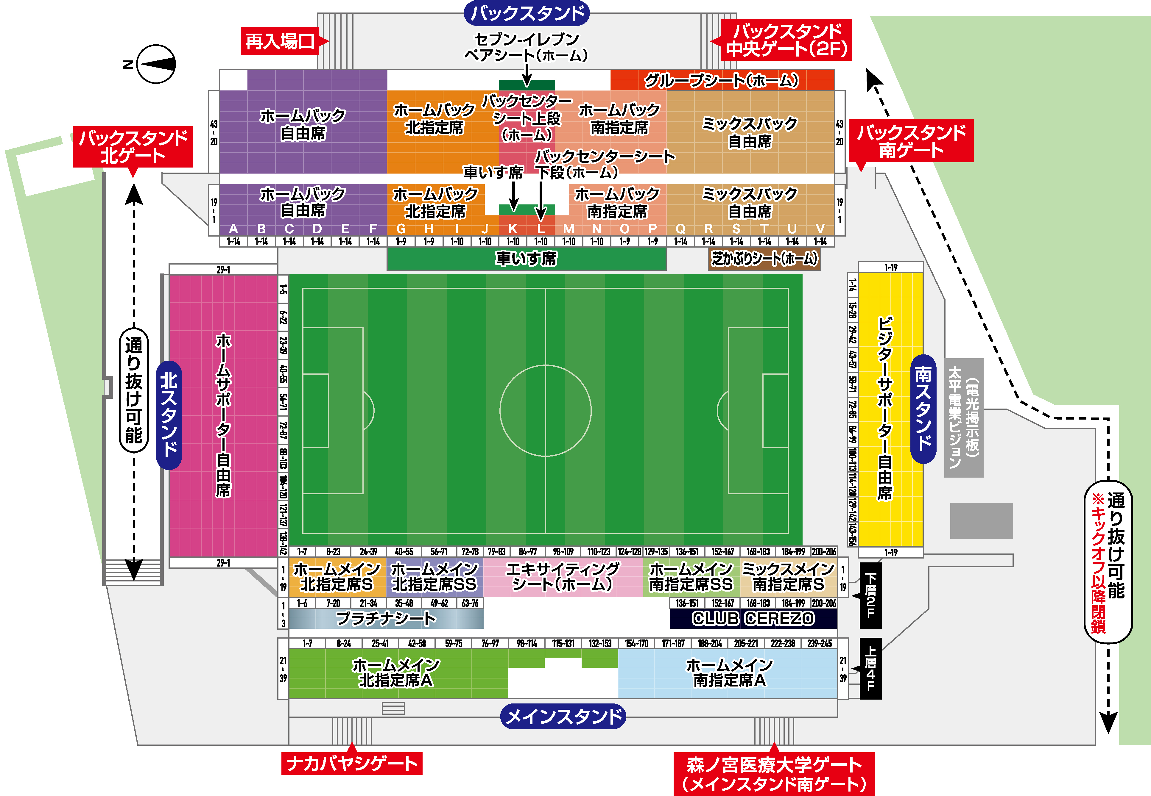 チケットの追加販売について | セレッソ大阪オフィシャルウェブサイト | Cerezo OSAKA