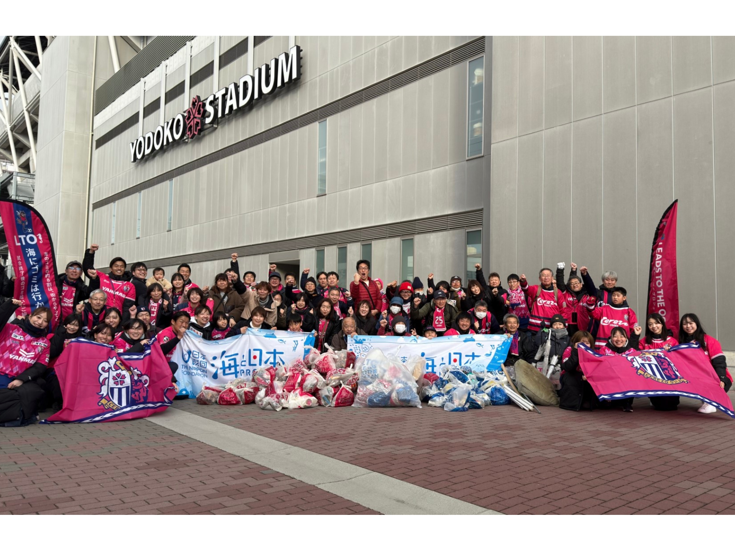 2/8（土）第1回 ホームタウンクリーンアップLTOを実施しました