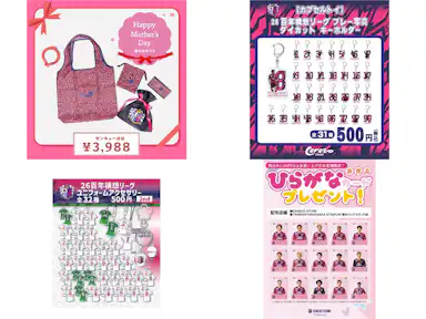 スタジアムでのグッズ販売のご案内