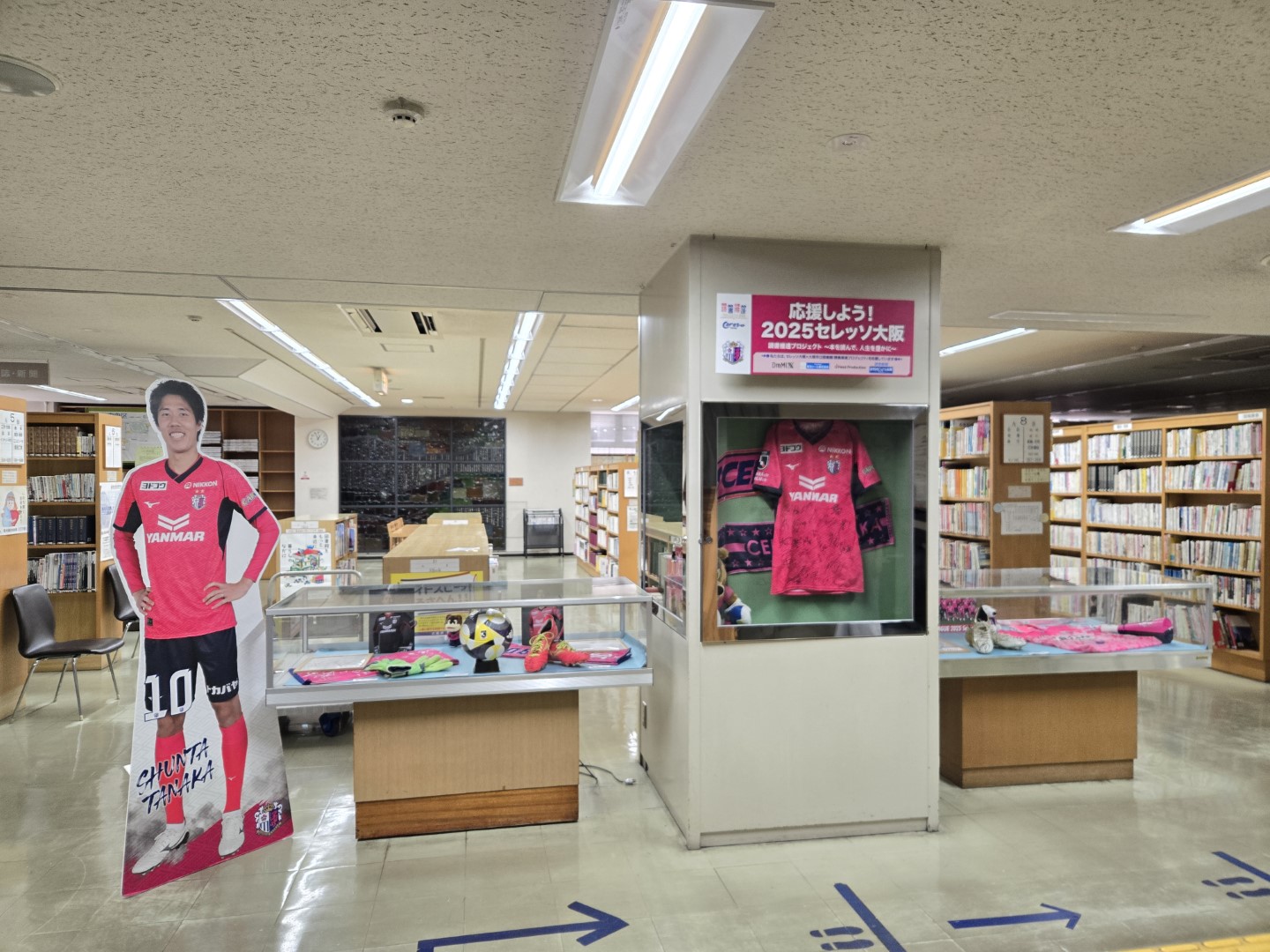 大阪市立島之内図書館で「読書推進プロジェクト・応援しよう！2025