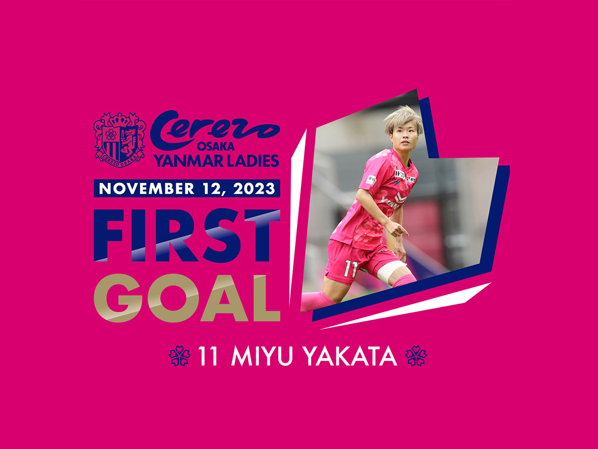 新商品や記念グッズを発売