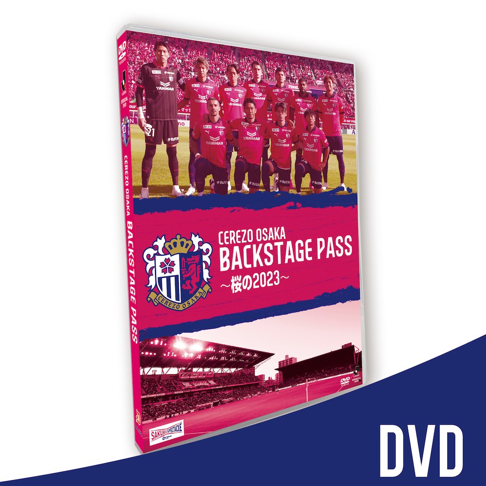 ＪリーグオフィシャルBlu-ray/DVD「CEREZO OSAKA BACKSTAGE PASS ～桜の2023～」受注販売開始！ |  セレッソ大阪オフィシャルウェブサイト | Cerezo OSAKA