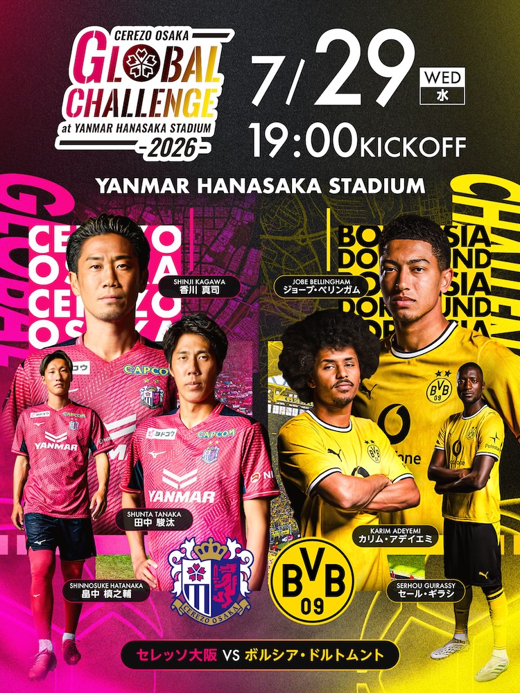 セレッソ大阪オフィシャルウェブサイト | Cerezo OSAKA
