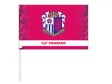 〜応援のバトンをつなぐ〜 ヤンマー特製フラッグ 再利用に向けた取り組み実施のお知らせ