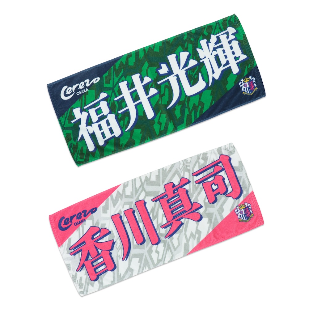 バレンタイングッズやユニフォーム2ndデザインアイテムが登場