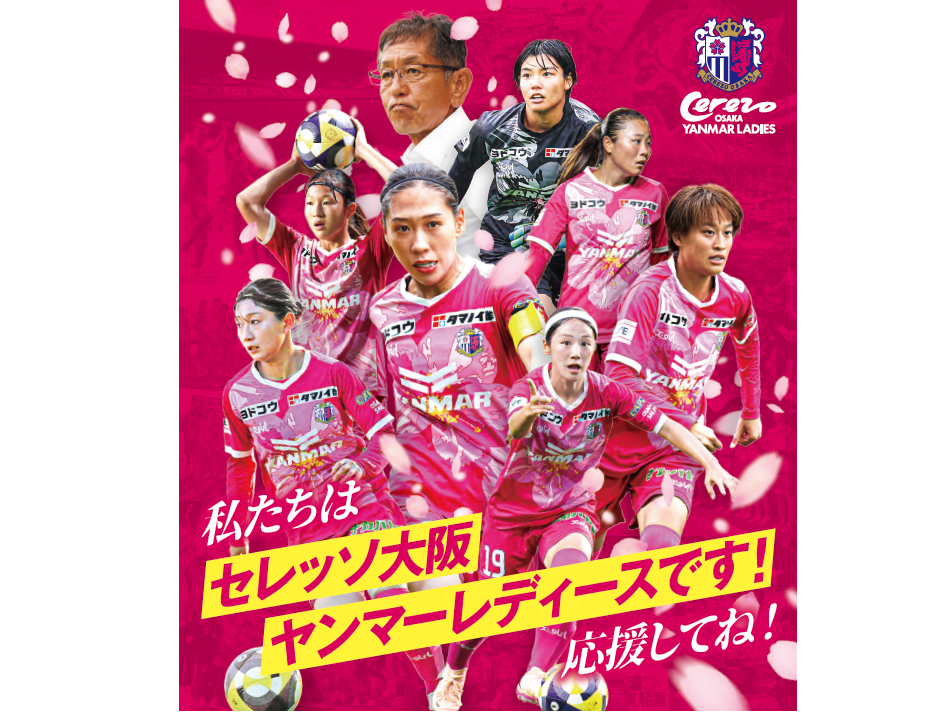 【シーズンシート会員先着100名様限定！】2/21(土) 新潟L戦 ポスター配布実施について