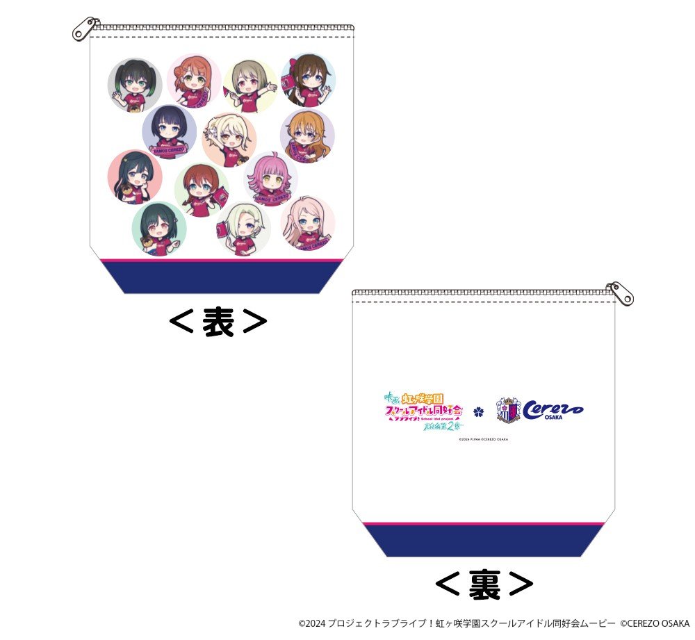 マ*リ様 ラブライブ 虹ヶ咲 セレッソ コラボ コースター コンプセット13枚 マ*リ様 ラブライブ 虹ヶ咲 セレッソ コラボ コースター コンプ
