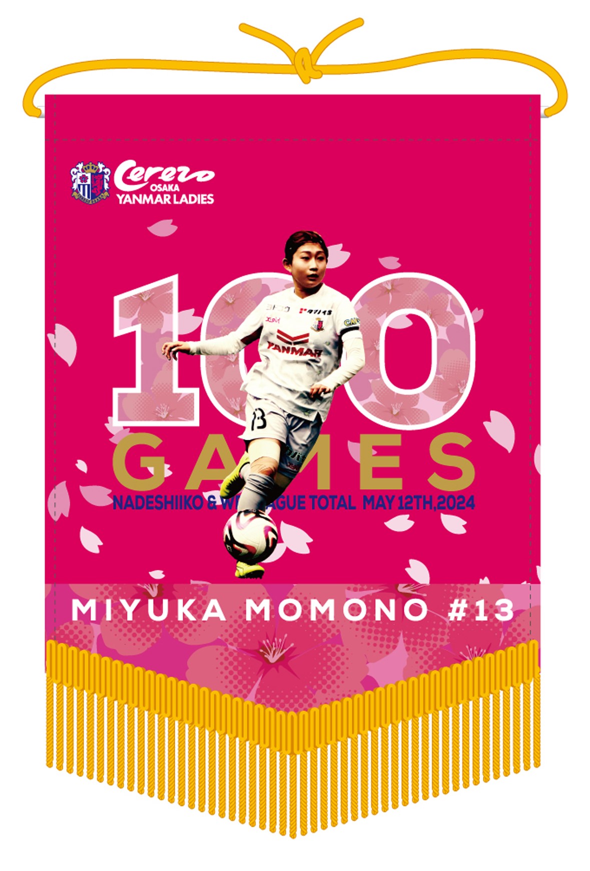 百濃選手100試合出場達成記念グッズを販売 | セレッソ大阪ヤンマー