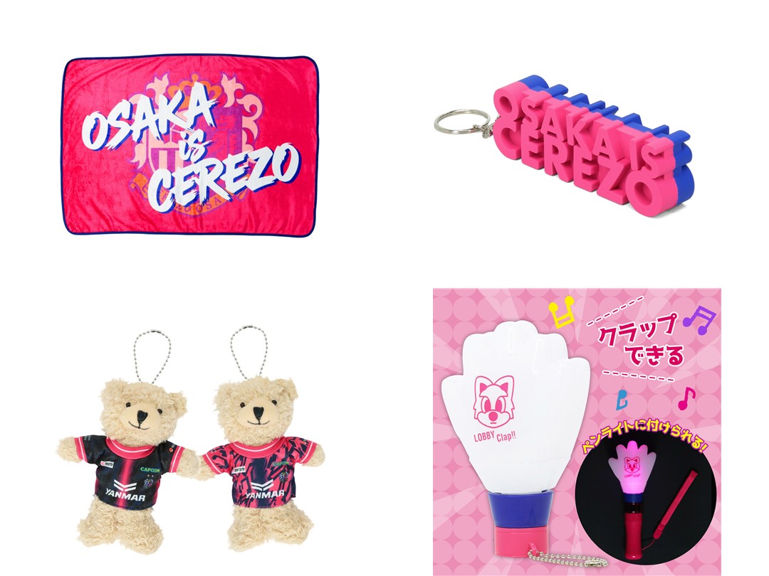 グッズのニュース一覧 | セレッソ大阪オフィシャルウェブサイト