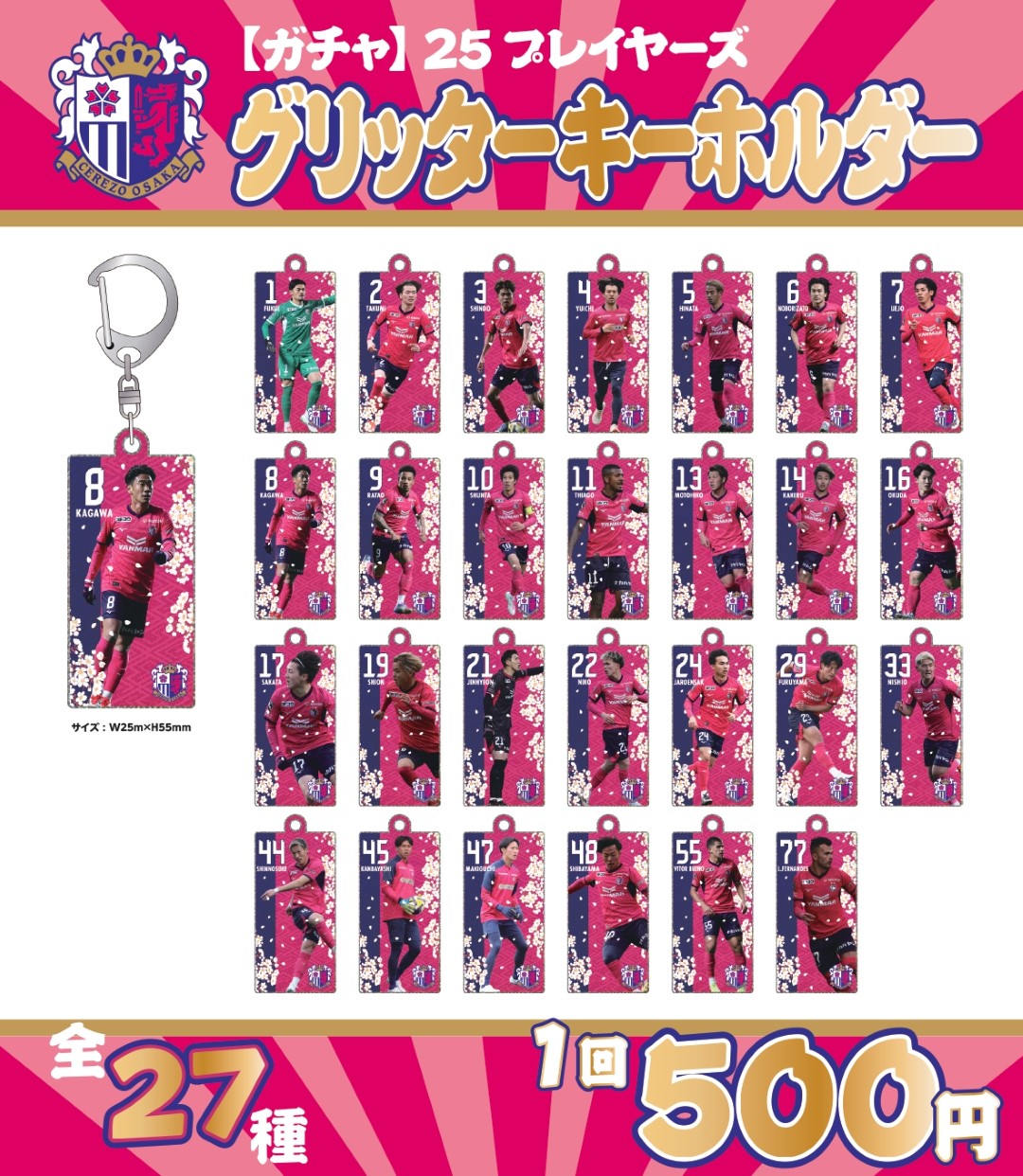 【セレッソ大阪】激レアコンフィット【BGパトゥム戦限定品】 BGスタジアムでのグッズ販売のご案内 | セレッソ大阪