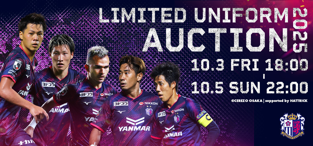 04/05Mizunoセレッソ大阪ホームNo.18 GOKYU　数選手サイン入り Mizuno セレッソ大阪Forlan 10 サイン入りジャージ フォルラン