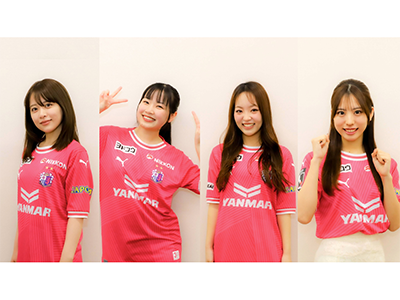 2024シーズンセレッソガールメンバー決定！ | セレッソ大阪