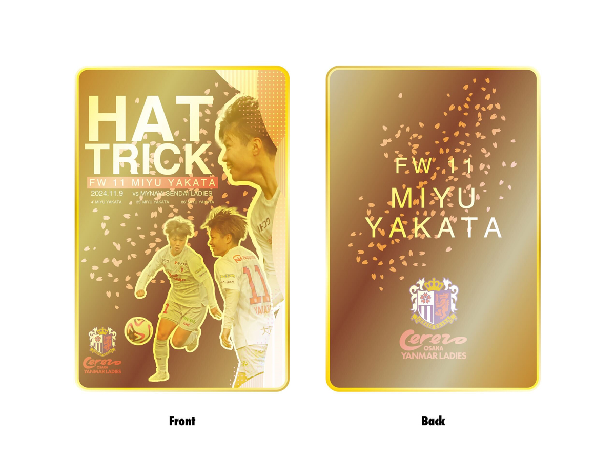 荻久保選手・矢形選手の記念グッズを発売！