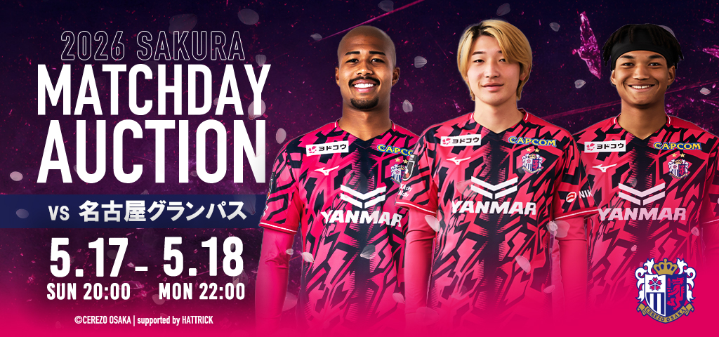 ヨジュン 3/21 ツーショット券 ツーショ 大阪 マッチデーオークションを開催！ | セレッソ大阪オフィシャルウェブ
