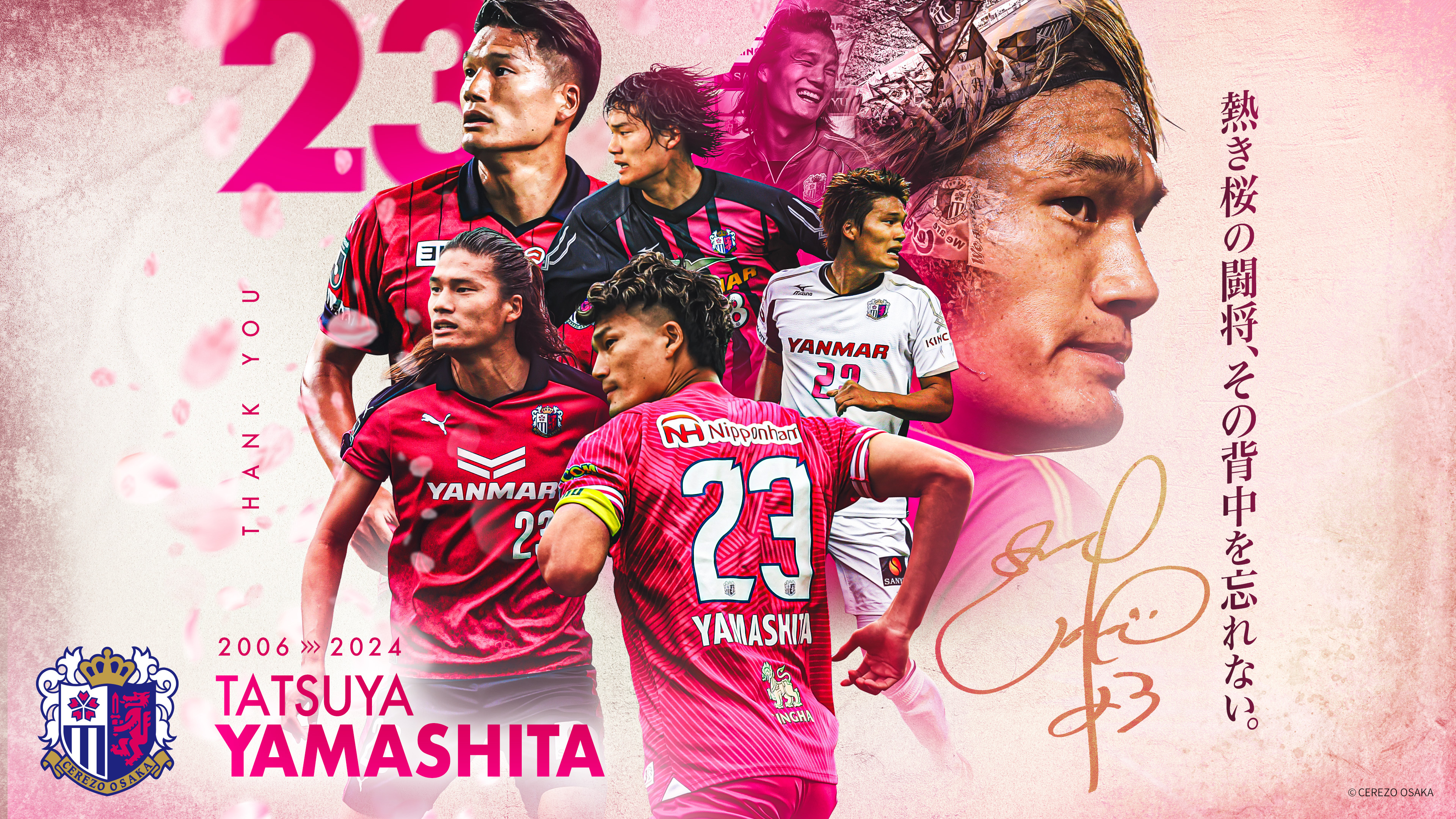 11/30 鹿島戦 | 試合結果 | セレッソ大阪オフィシャルウェブ