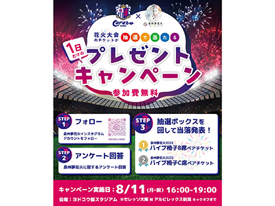 ニュース