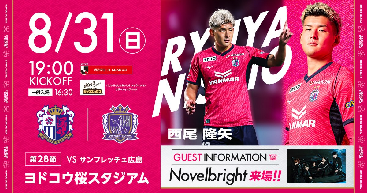 サンフレ初優勝＂Matchday Program＂'12.11.24セレッソ戦 サンフレ初優勝＂Matchday Program＂'12.11.24セレッソ戦 - メルカリ