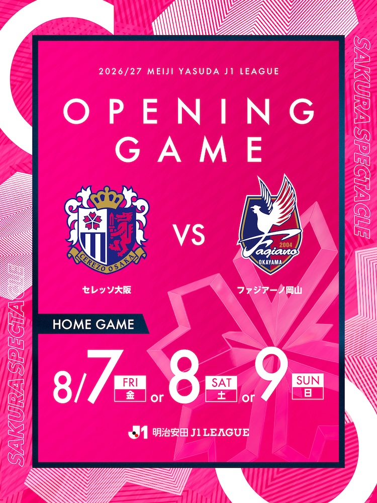 セレッソ大阪オフィシャルウェブサイト | Cerezo OSAKA
