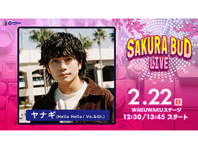 SAKURA BUD LIVE実施のお知らせ | セレッソ大阪オフィシャルウェブ