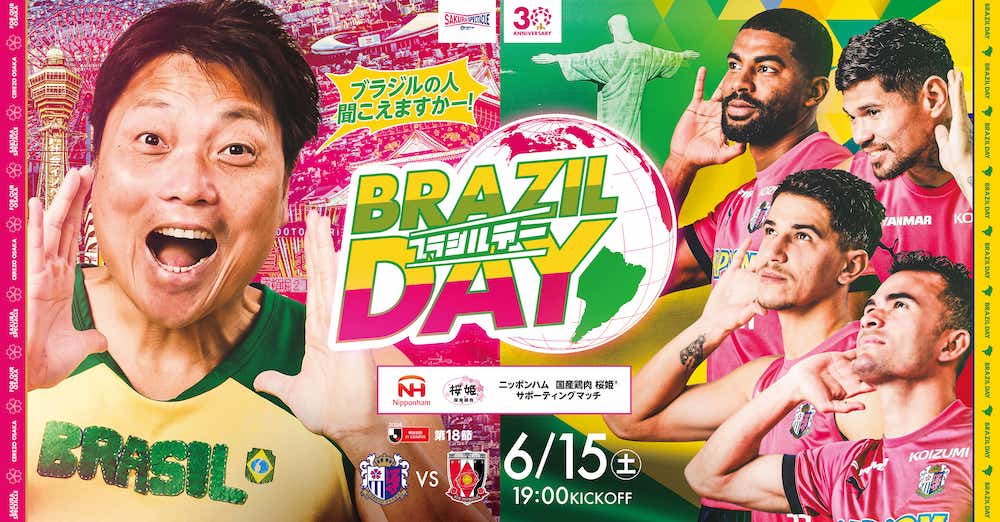 【さなえ号…10月19日迄】 access ELECTRIC NIGHT 2025】on Salad Anniversary [サラダ記念日