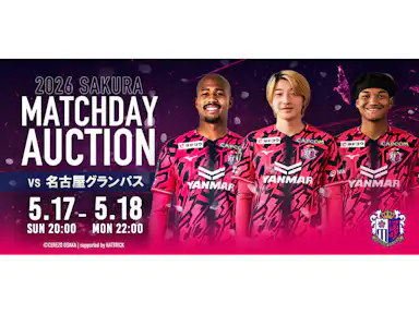 マッチデーオークションを開催！