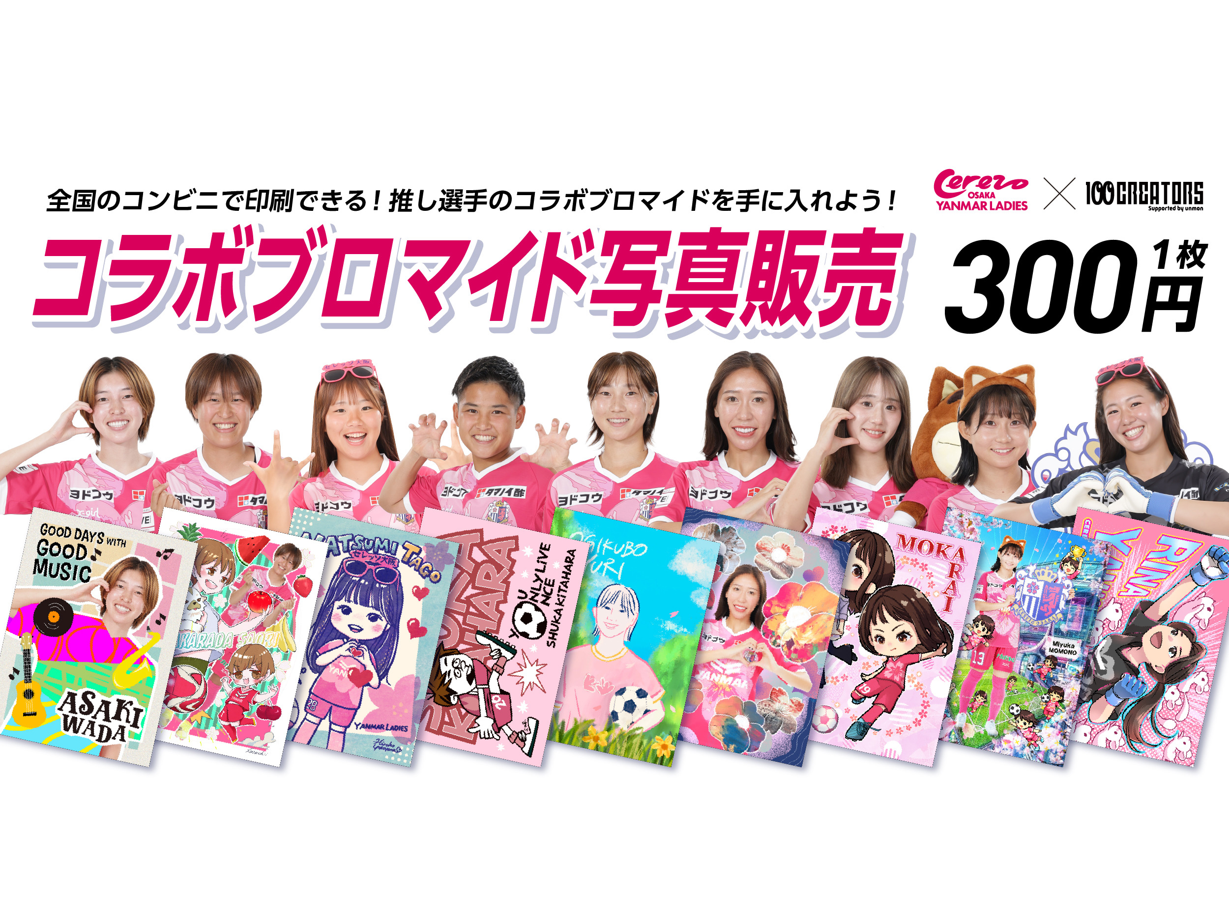 100creatorsオリジナルデザインのイラストをeプリントサービスで販売！