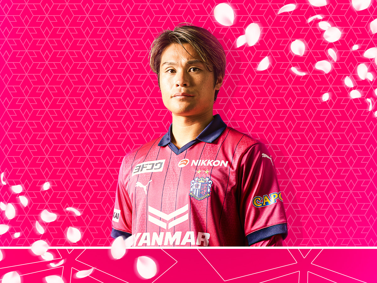 為田 大貴 | セレッソ大阪オフィシャルウェブサイト | Cerezo OSAKA