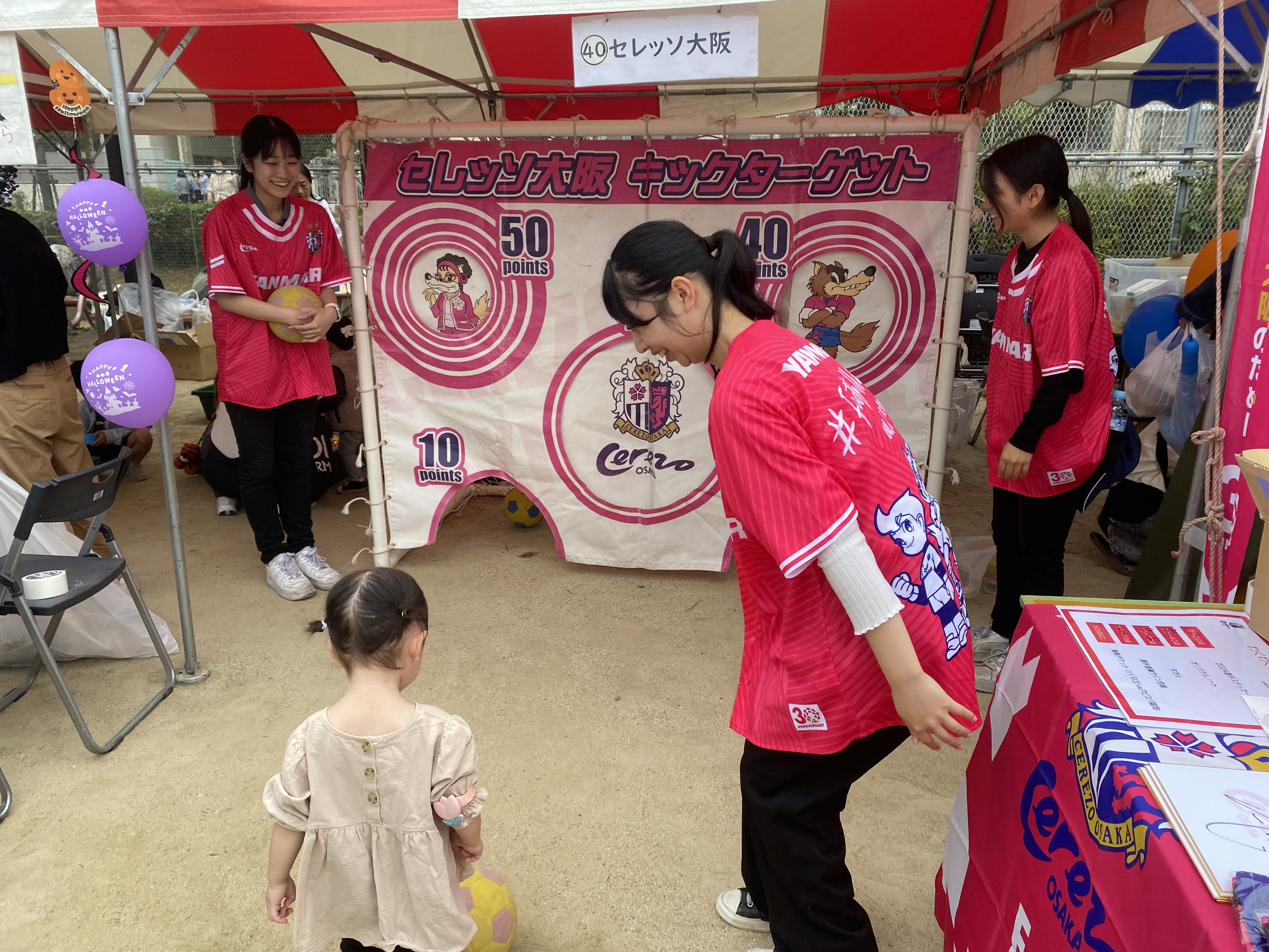 11/23(土)「よさみフェスタ2024」にてキックターゲットを出展します